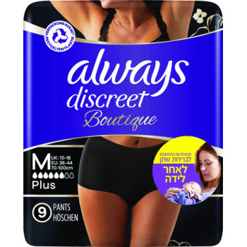 אולוויז דיסקריט תחתוני בוטיק M מדיום לאחר לידה. צבע שחור 9 יחידות