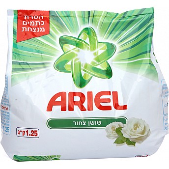 אבקת כביסה אריאל שושן צחור 1.25 ק"ג - מבית ARIEL 