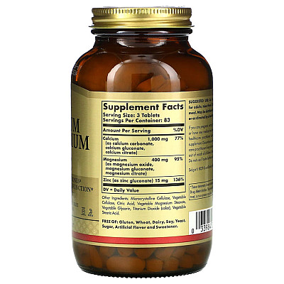 סולגאר סידן ומגנזיום בתוספת אבץ - 100 טבליות מבית SOLGAR