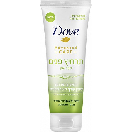 דאב תרחיץ פנים לעור שמן 150 מ"ל - מבית DOVE