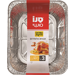 סנו סושי תבניות אלומיניום 25*30 ס"מ - 3 יחידות