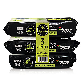 ניקול מטליות לחות לחיטוי משטחים אנטיבקטריאלי - מארז שלישיה