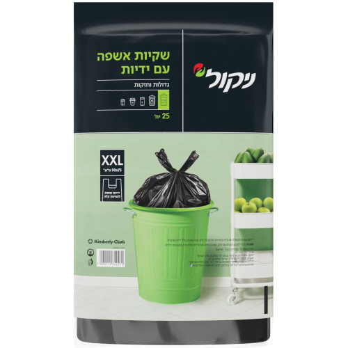 ניקול שקיות אשפה לפחים ענקיים XXL עם ידיות - 25 יחידות