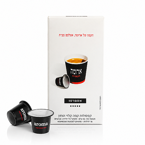 ארומה אספרסו בר קפסולות אספרסו - 24 מארזים (240 יחידות)