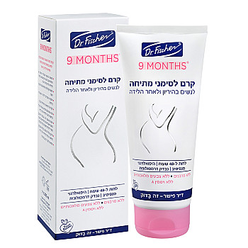 קרם לסימני מתיחה 9 חודשים 200 מ”ל - ד"ר פישר