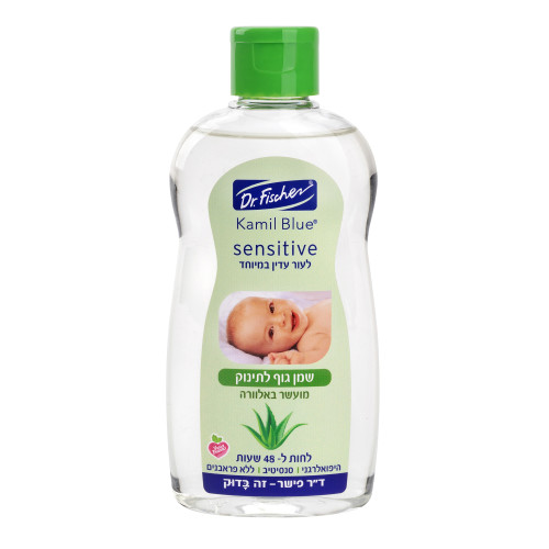 שמן לתינוק מועשר בתמצית אלוורה קמיל בלו סנסיטיב 200 מ"ל - ד"ר פישר