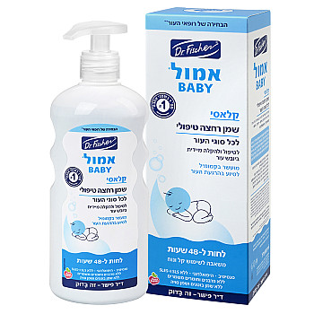 שמן רחצה טיפולי לתינוק אמול קלאסי 500 מ”ל - ד"ר פישר