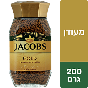 ג'ייקובס קפה נמס גולד צנצנת 200 גרם - JACOBS