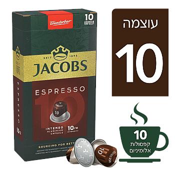 ג'ייקובס קפסולות קפה אספרסו אינטנסו - 10 קפסולות -JACOBS