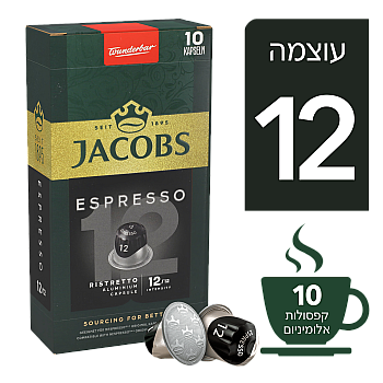 ג'ייקובס קפסולות קפה אספרסו ריסטרטו - 10 קפסולות - JACOBS