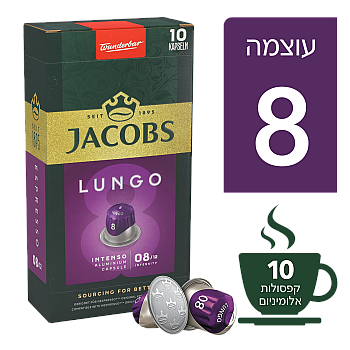 ג'ייקובס קפסולות קפה לונגו - 10 קפסולות - JACOBS