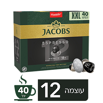 ג'ייקובס קפסולות קפה ריסטרטו - 40 קפסולות - JACOBS