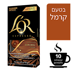 קפסולות קפה לור אספרסו בטעם קרמל - 10 קפסולות - L'OR