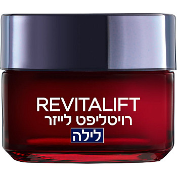 לוריאל  REVITALIFT LASER קרם פנים ללילה להפחתת מראה קמטים 50 מ"ל - מבית L'OREAL PARIS