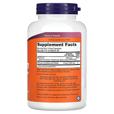 צ'יטוזן 500 מ"ג - 240 כמוסות - מבית NOW FOODS