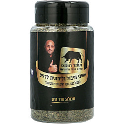 עשבי תיבול ולימונית לדגים תומר תומס 140 גרם - מבית שקדיה