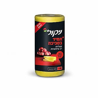 ניקול מטליות רב שימושיות צהוב - 40 יחידות בגליל