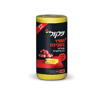 ניקול מטליות רב שימושיות צהוב - 40 יחידות בגליל