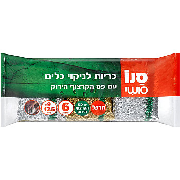 סנו סושי כרית יפנית רב תכליתיות לניקוי כלים 6 יחידות