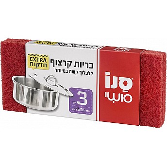 סנו סושי כרית קרצוף ללכלוך קשה במיוחד 3 יחידות