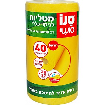 סנו סושי מטליות רב שימושיות צהוב - 40 יחידות