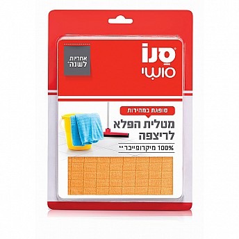 סנו סושי מטלית הפלא מיקרופייבר לרצפה