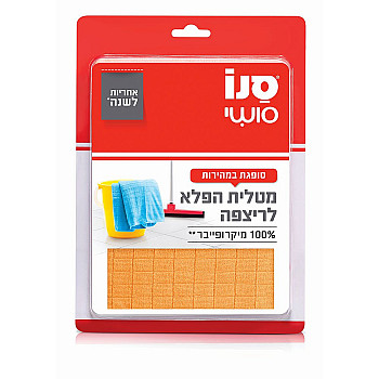 סנו סושי מטלית הפלא מיקרופייבר לרצפה