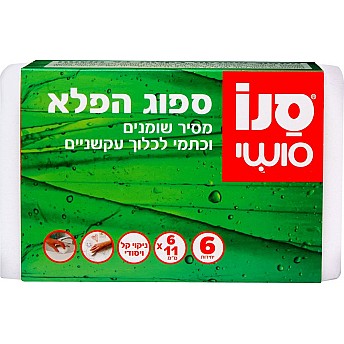 סנו סושי ספוג הפלא 6 יחידות