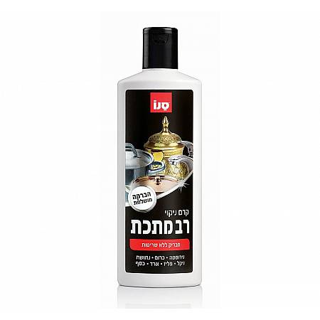 סנו רב מתכת מנקה כל סוגי המתכות 300 מ"ל