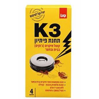 סנו K3 תחנת פיתיון קוטל תיקנים בבית ובחצר