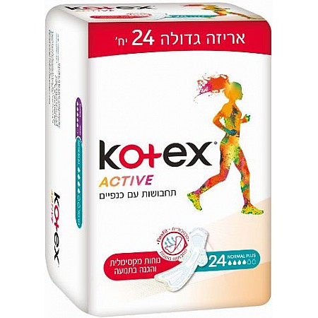 קוטקס ACTIVE תחבושות עם כנפיים נורמל פלוס - 24 יחידות - מבית Kotex