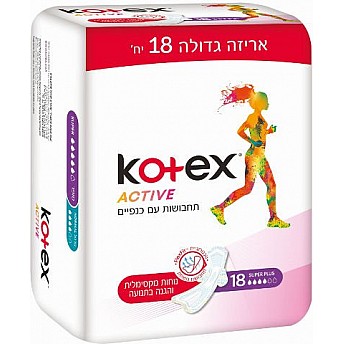 קוטקס ACTIVE תחבושות עם כנפיים סופר פלוס - 18 יחידות - מבית Kotex