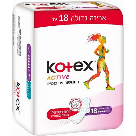 קוטקס ACTIVE תחבושות עם כנפיים סופר פלוס - 18 יחידות - מבית Kotex