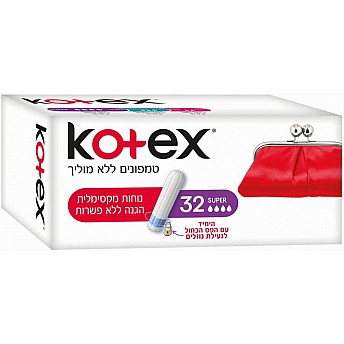 קוטקס טמפון ללא מוליך סופר - 32 יחידות - מבית Kotex