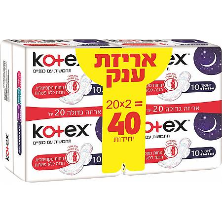 קוטקס תחבושות עם כנפיים לילה נייט - 40 יחידות - מבית Kotex