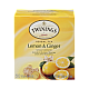מחיר טווינינגס תה צמחים לימון וג׳ינג׳ר נטול קפאין 50 שקיקי - מבית Twinings