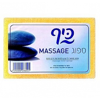 כיף ספוג Massage בצבע צהוב