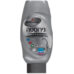 ASTONISH אסטוניש קרם לנירוסטה 550 גרם - מבית יעקבי