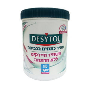 DESYTOL דזיטול מסיר כתמים בכביסה - משמיד חיידים ללא הרתחה - 450 גרם - מבית יעקבי
