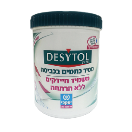 DESYTOL דזיטול מסיר כתמים בכביסה - משמיד חיידים ללא הרתחה - 450 גרם - מבית יעקבי