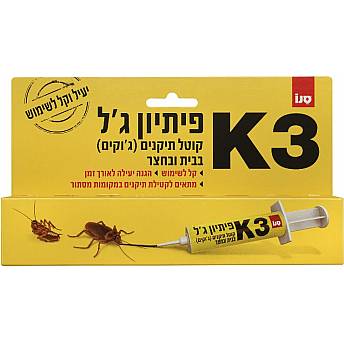 סנו פיתיון ג'ל קוטל תיקנים K3 - גודל 10 גרם