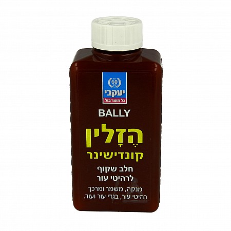 הזלין קרם לניקוי מוצרי עור אמיתי - 250 מ"ל - BALLY - מבית יעקבי