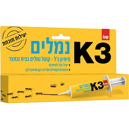 סנו K3 פיתיון ג'ל קוטל נמלים בבית ובחצר - גודל 12 גרם