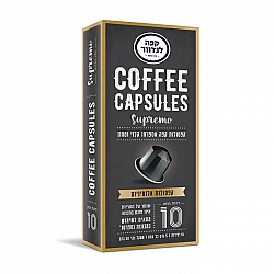סופרימו קפסולות קפה חוזק 10 לנדוור - 10 יחידות