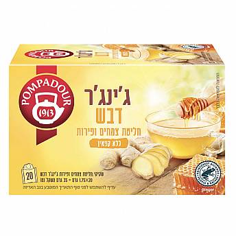 פומפדור חליטת צמחים ג'ינג'ר דבש 20 שקיקים - מבית POMDADOUR