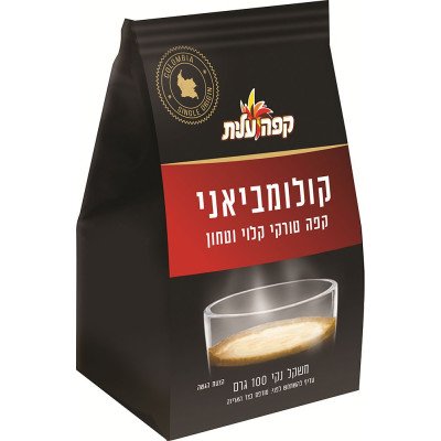לקנות קולומביאני קפה טורקי קלוי וטחון עלית 100 גרם מחיר קולומביאני קפה טורקי קלוי וטחון עלית 100 גרם