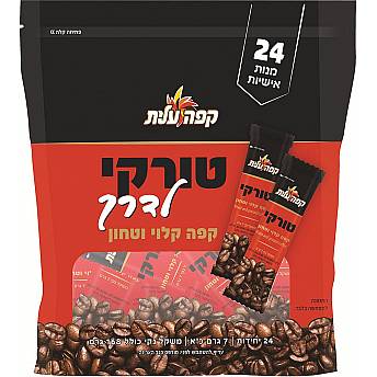 קפה טורקי לדרך קלוי וטחון עלית - 24 יחידות