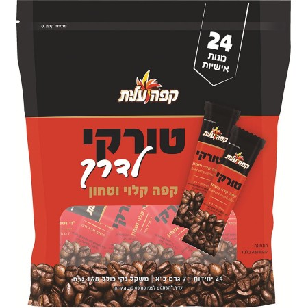 קפה טורקי לדרך קלוי וטחון עלית - 24 יחידות