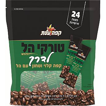 קפה טורקי עם הל לדרך קלוי וטחון עלית - 24 יחידות