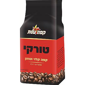 קפה טורקי קלוי וטחון עלית 1 ק"ג